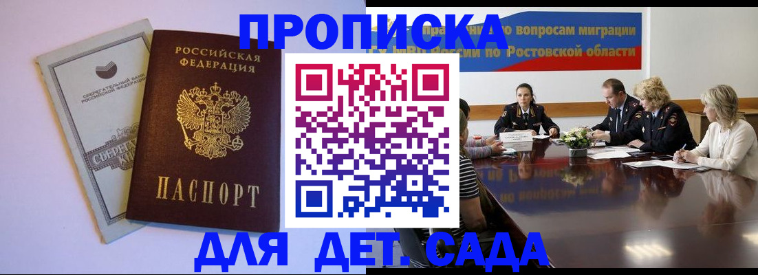 прописка гарантия в Рузаевке