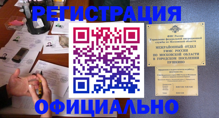 где прописаться в Рузаевке